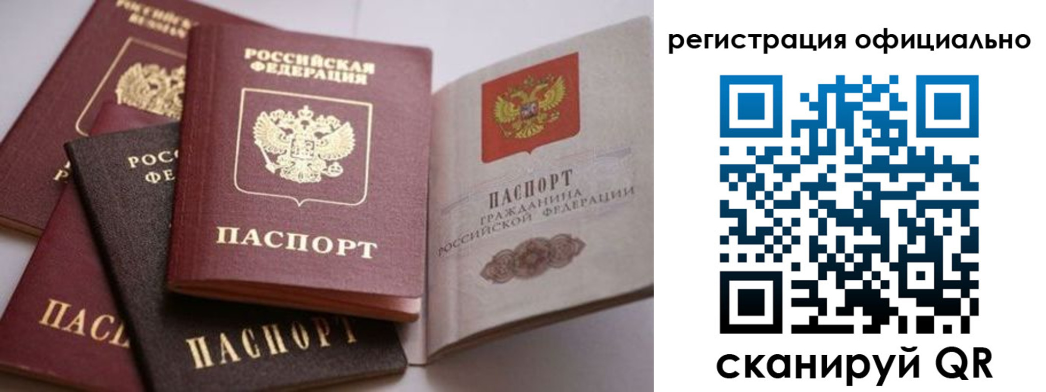 временная регистрация купить в Протвино