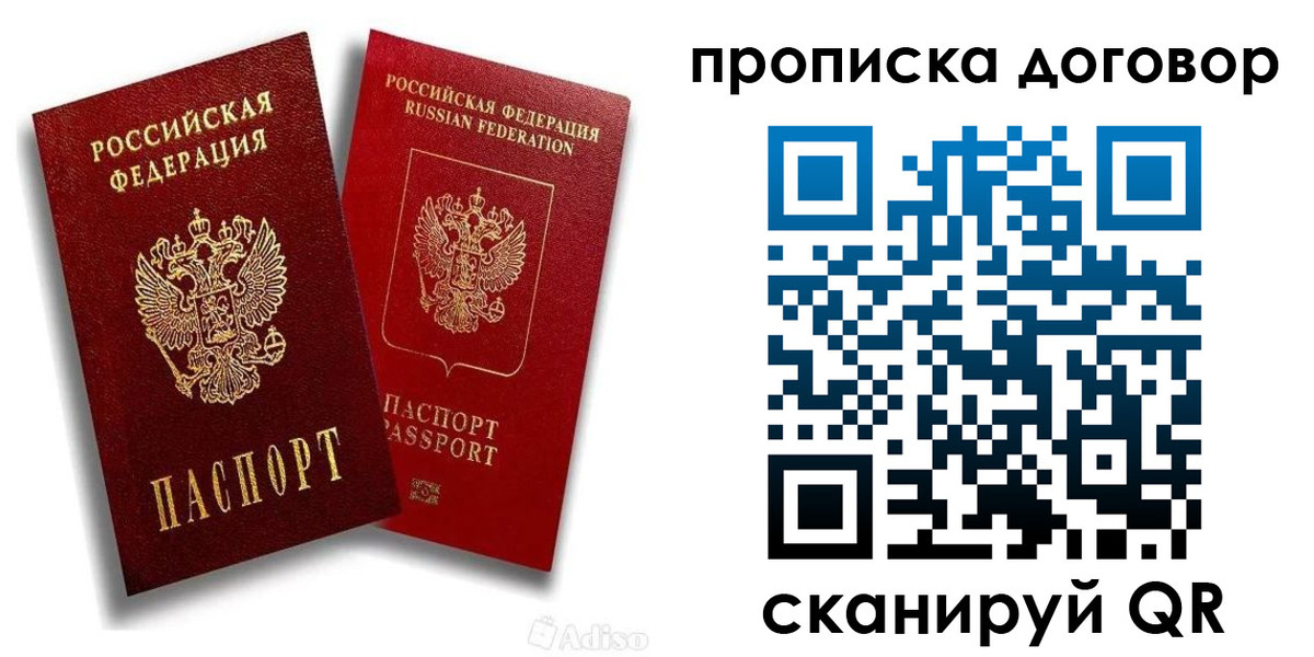 временная регистрация гарантия в Протвино