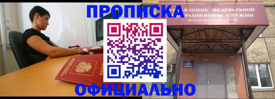 прописка для школы в Протвино