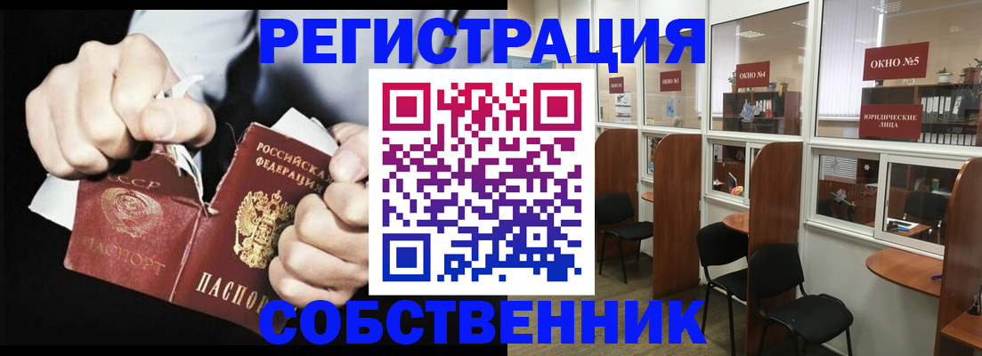 миграционный учет в Протвино