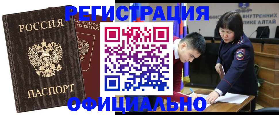 временная регистрация 2025 в Протвино