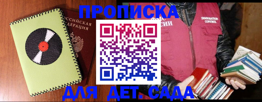 временная регистрация надежно в Протвино