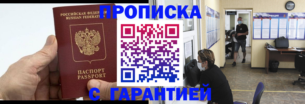 прописка поиск в Протвино