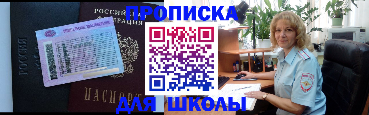 где прописаться в Протвино